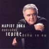 Download track ΆΛΛΟΣ Ο ΘΕΟΣ ΤΟΥ ΚΟΣΜΟΥ