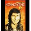 Download track ΤΟΥΤΟ ΤΟ ΚΑΛΟΚΑΙΡΙ