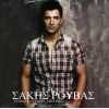 Download track ΌΛΑ ΓΥΡΩ ΣΟΥ ΓΥΡΙΖΟΥΝ