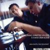Download track ΕΙΝ' Ο ΚΑΗΜΟΣ ΜΟΥ ΈΝΑ ΠΟΥΛΙ 