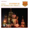 Download track In Trance We Trust 017