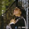 Download track I Have A Date With Spring