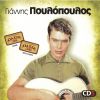 Download track ΌΣΑ ΔΕ ΒΑΝΕΙ Ο ΛΟΓΙΣΜΟΣ