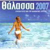 Download track ΓΙΟΡΤΑΖΩ