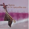 Download track ΤΑ ΜΑΤΙΑ ΤΑ ΔΙΚΑ ΣΟΥ