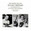 Download track ΔΕΝ ΕΙΣΑΙ ΕΝΤΑΞΕΙ