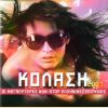 Download track Μ' ΑΓΑΠΑΕΙ Ο ΘΕΟΣ ΤΕΛΕΥΤΑΙΑ