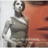 Download track ΠΕΡΝΑΣ ΑΚΟΜΑ ΚΑΛΑ