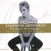 Download track ΕΦΤΑ ΤΡΑΓΟΥΔΙΑ ΘΑ ΣΟΥ ΠΩ (ENCORE)