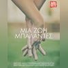 Download track ΠΟΥ ΝΑ ΓΥΡΙΖΕΙΣ