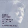 Download track ΣΤΗΝ ΠΟΡΤΑ ΤΟΥ ΠΑΡΑΔΕΙΣΟΥ