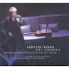 Download track ΜΗΝ ΠΑΜΕ ΑΠΟΨΕ ΠΟΥΘΕΝΑ