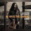 Download track ΑΓΡΙΜΙ & ΤΩΡΑ ΠΟΥ ΖΩ ΤΟΝ ΧΩΡΙΣΜΟ