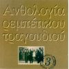 Download track ΚΕΡΝΑ ΜΑΣ