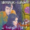 Download track ΓΙΑΡΕΜ - ΓΙΑΡΕΜ