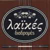 Download track ΟΛΑ ΓΙΑ ΣΕΝΑΝΕ ΜΙΛΑΝΕ