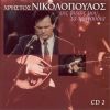 Download track ΌΛΕΣ ΤΟΥ ΚΟΣΜΟΥ ΟΙ ΚΥΡΙΑΚΕΣ