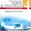 Download track ΒΟΘΡΙΑΤΙΚΟΣ ΜΠΑΛΟΣ