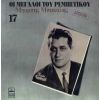 Download track ΓΡΑΜΜΑ ΘΑ ΣΤΕΙΛΩ ΣΤΟ ΘΕΟ