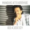 Download track ΤΟ ΚΛΑΜΑ ΤΟΥ ΤΣΙΓΓΑΝΟΥ