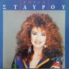 Download track ΑΣΕ ΜΕ ΝΑ ΗΣΥΧΑΣΩ