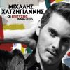 Download track ΤΟ ΚΑΛΥΤΕΡΟ ΨΕΜΑ