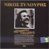 Download track ΤΗΝ ΕΙΚΟΝΑ ΣΟΥ