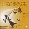 Download track ΤΣΙΚΑ ΤΣΙΚΑ ΜΠΟΥΜ