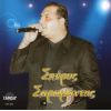 Download track ΘΑ ΜΟΥ ΚΛΕΙΣΕΙΣ ΤΟ ΣΠΙΤΙ