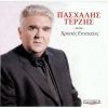 Download track ΔΙΚΑΙΩΜΑ ΣΟΥ