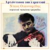 Download track ΜΠΑΡΜΠΑΡΙΑ