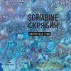 Download track No. 1, Andante In G-Sharp Minor - 3 Pieces, Op. 2 (Excerpts) No. 2, Prelude In B Major