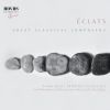 Download track Etude Melodique, Op. 130, No. 1 In A-Flat Major (Duo-Art 5806)