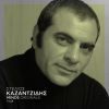 Download track ΤΟ ΨΩΜΙ ΤΗΣ ΞΕΝΗΤΕΙΑΣ