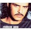 Download track ΕΜΕΙΣ ΟΙ ΔΥΟ ΤΕΛΕΙΩΣΑΜΕ