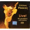 Download track ΠΟΥ ΝΑ ΓΥΡΙΖΕΙΣ