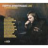 Download track ΣΑΝ ΣΤΑΡ ΤΟΥ ΣΙΝΕΜΑ