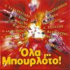 Download track ΣΤΟΥ ΠΑΡΑΔΕΙΣΟΥ ΤΗΝ ΠΟΡΤΑ