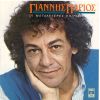 Download track ΜΑΤΙΑ ΜΠΛΕ