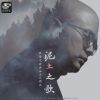 Download track Other Mountains: Geometrical Pattern
