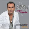 Download track ΑΚΟΜΑ Σ' ΑΓΑΠΑΩ 