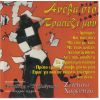 Download track ΑΝ Μ΄ΑΓΑΠΑΣ