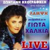 Download track ΔΩΣ ΜΟΥ ΤΟ ΚΟΡΙΤΣΙ ΘΕΙΑ