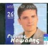 Download track ΤΟΥΤΟ ΤΟ ΚΑΛΟΚΑΙΡΑΚΙ