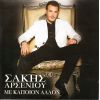 Download track ΟΛΑ ΓΙΑ ΟΛΑ