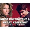 Download track Μ' ΈΝΑ ΚΟΚΚΙΝΟ ΚΑΡΑΒΙ 