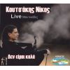 Download track ΔΕΝ ΕΙΜΑΙ ΚΑΛΑ