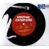 Download track ΆΝΑΨΕ ΤΟ ΤΣΙΓΑΡΟ