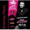 Download track ΜΑ ΔΕΝ ΤΕΛΕΙΩΣΑΜΕ - FEVER