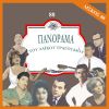 Download track ΜΗΝ ΚΛΑΙΣ ΓΙΑ ΜΕΝΑ ΚΑΙ ΠΟΝΑΣ